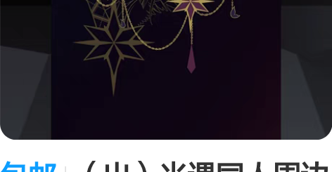 包邮(出)光遇同人周边白鸟金属徽章 直出包...