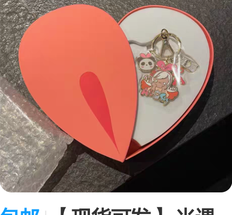 包邮【现货可发】 光遇 绊爱徽章 绊爱钥匙...