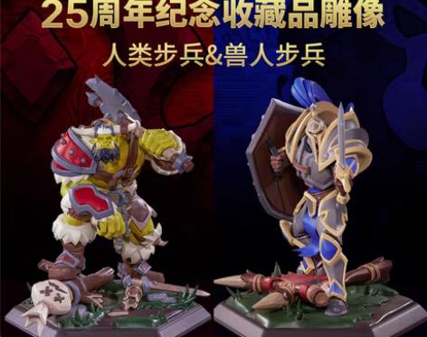 转卖2019暴雪嘉年华25周年纪念版收藏品...