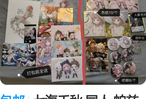 JOJO的奇妙冒险 立牌 乔迪乔 同人大立...