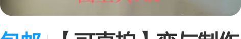 包邮【可直拍】恋与制作人白起官周同人吧唧便...