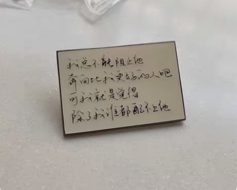 【出】字里行间字章  字里行间金属徽章  ...