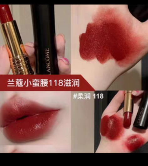 包邮Lancome兰蔻口红情人节滋润小蛮腰...