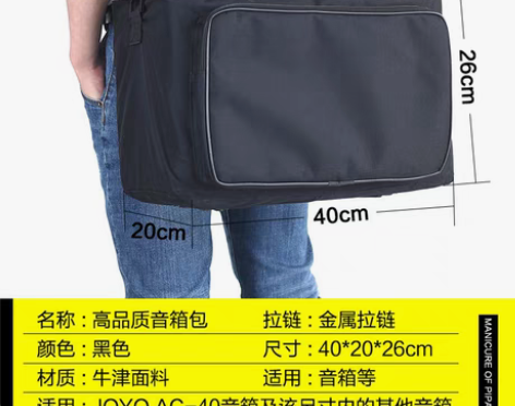 包邮JOYO AC40音响包 卓乐通用音响...