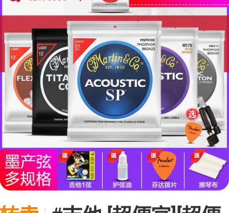 转卖#吉他 [超便宜][超便宜]之前买的琴...