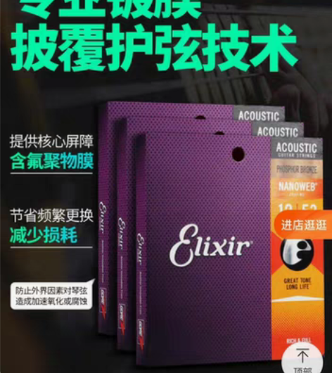 卖吉他弦,全新,我新到货的,我不会弹琴,一...