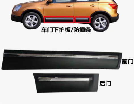 包邮适用于08-15款逍客车门饰板防撞条 ...