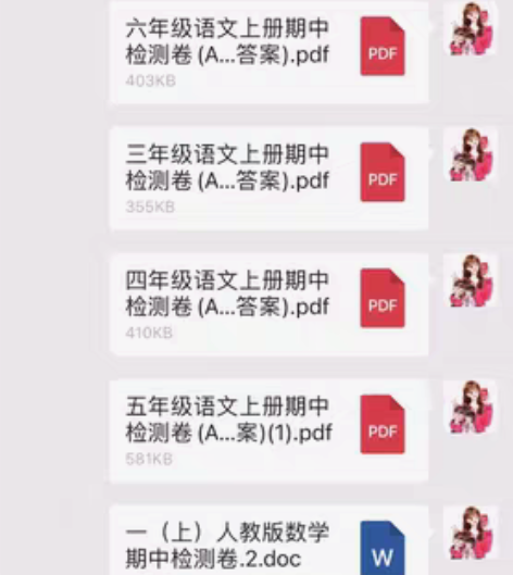 包邮幼小衔接1-6年级资料（打包价）网盘还...