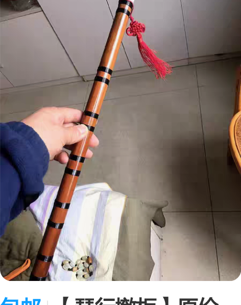 包邮【琴行撤柜】原价300多的竹笛  苦竹...