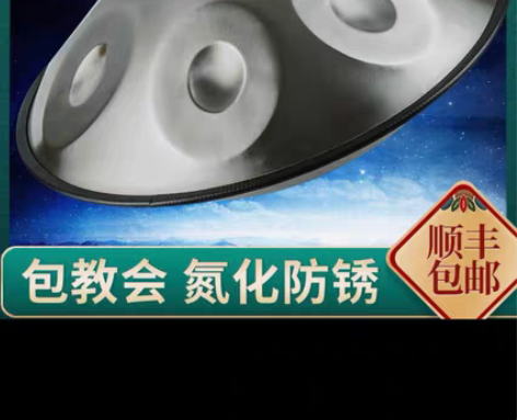 全新9音手碟初学者练习好物 自提最好,邮费...