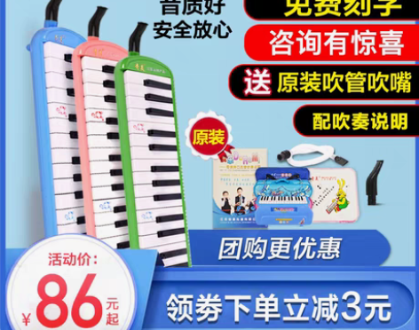 转卖奇美口风琴37键学生用32键初学者儿童...