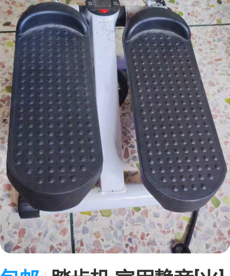 包邮踏步机 家用静音[火]减肥神器[火]原...