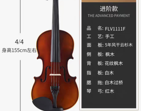 转卖凤灵小提琴初学者入门手工实木乐器专业级...