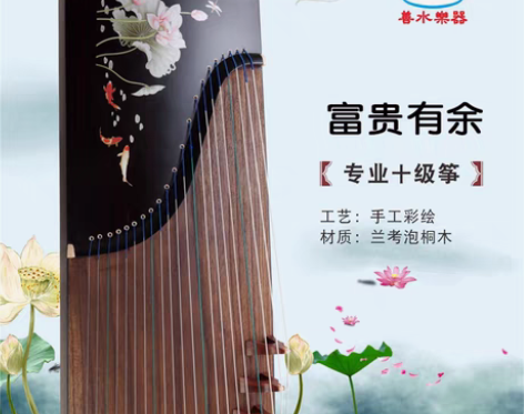 转卖善水古筝 初学者入门实木专业演奏级成人...