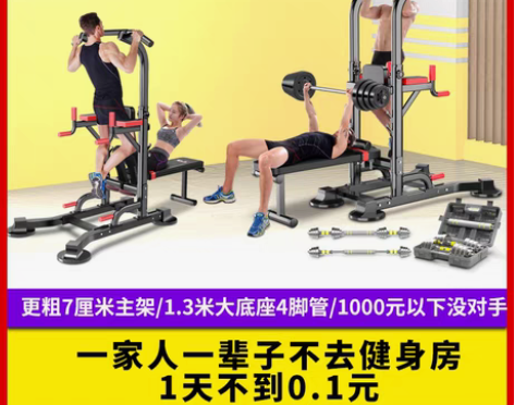 转卖凯康引体向上器家用多功能单双杠架体育用...