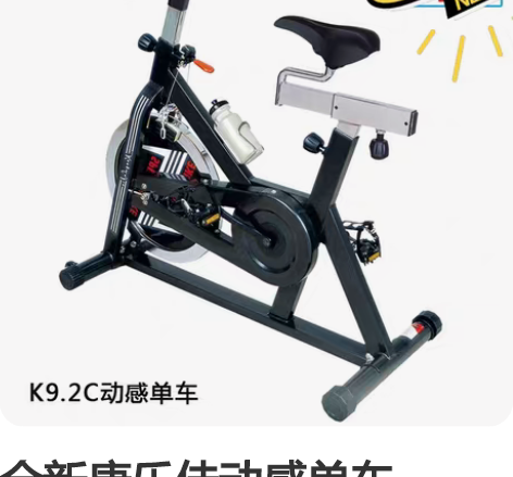 全新康乐佳动感单车K9.2A/C K9.2...