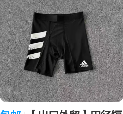 包邮【出口外贸】田径短裤高弹男夏季速干透气...