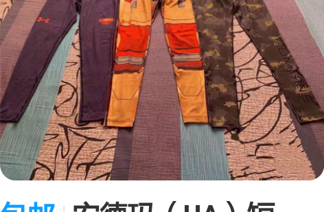 包邮安德玛（UA）短袖.T恤.紧身衣.钢铁...
