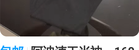 包邮阿迪速干半袖，160号，能穿到110斤...