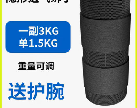 转卖【礼遇价】沙袋绑腿负重背心沙包装备男脚...