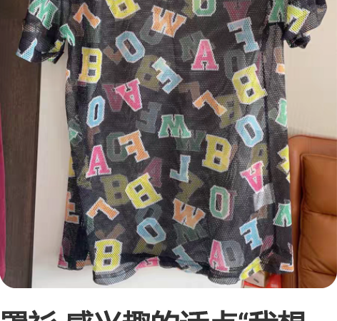 罩衫 感兴趣的话点“我想要”和我私聊吧～L...