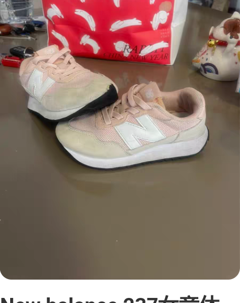 New balance 237女童休闲鞋 ...