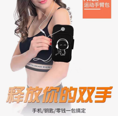包邮全新跑步手机臂包户外手机袋运动手臂包手...