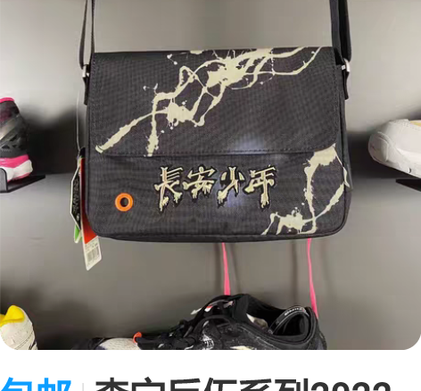 包邮李宁反伍系列2022新款长安少年男女单...