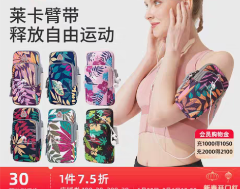 转卖【狂欢价】骆驼跑步手机臂包运动臂套手腕...