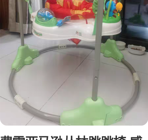 费雪亚马逊丛林跳跳椅 感兴趣的话点“我想要...