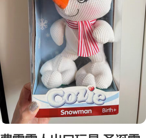 费雪雪人出口玩具 圣诞雪人安抚公仔玩偶玩具...