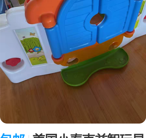 包邮美国小泰克益智玩具 基本全新 玩具太多...