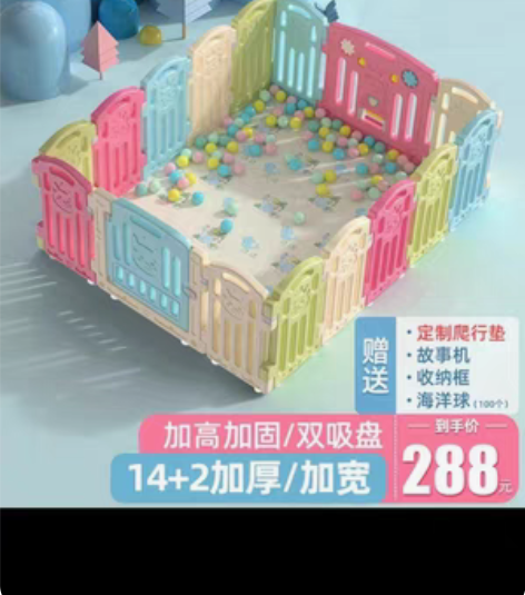 嘟比儿童围栏带地垫一套,带原包装,仅使用过...
