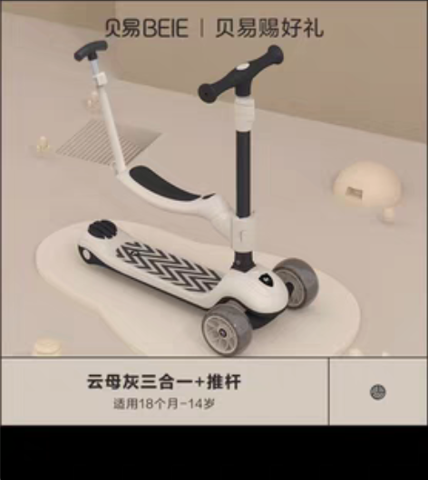 贝易三合一 不包邮！ 不还价！ 看中直接拍...