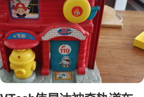 VTech伟易达神奇轨道车警察局宝宝创意电...
