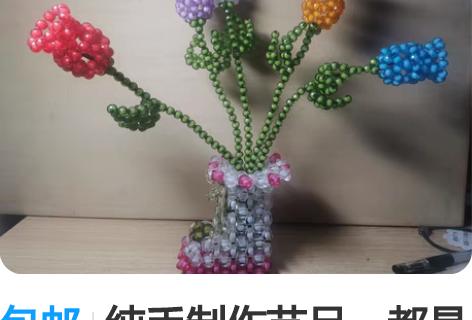 包邮纯手制作艺品,都是单品,每个都不一样:...