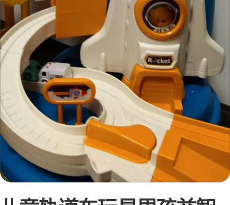 儿童轨道车玩具男孩益智停车场电动变形汽车大...