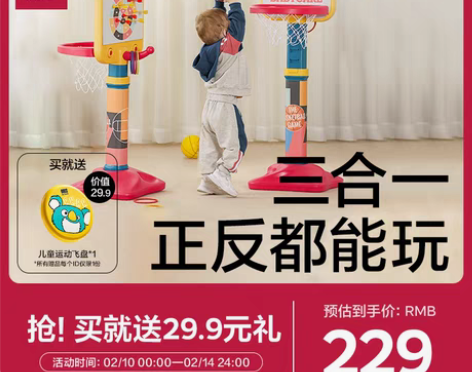 转卖【99划算价】babycare儿童篮球...