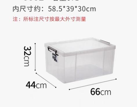 转卖【夏日价】日本天马株式会社特大号塑料收...