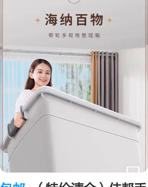 包邮（特价清仓）佳帮手加厚超大收纳箱家用塑...