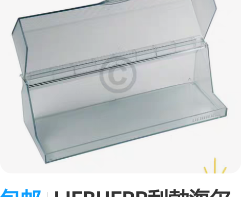包邮LIEBHERR利勃海尔KBes426...