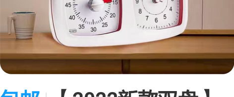 包邮【2022新款双盘】学生两用闹钟静音倒...