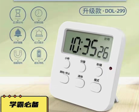 包邮【清仓】学生计时器提醒器静音学习神器做...