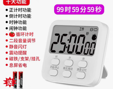 转卖【狂欢价】倒计时器学生做题可静音秒表自...
