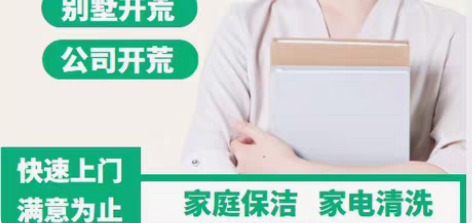 包邮潍坊家政日常保洁 2小时75元 ...