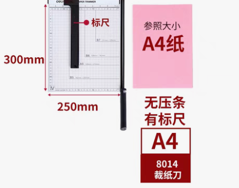转卖得力裁纸刀切纸机A4切纸刀A3手动裁纸...
