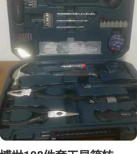 博世108件套工具箱转让,入手渠道某东,2...