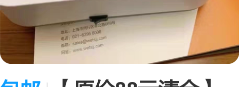 包邮【原价88元清仓】小米同款超声波眼镜清...
