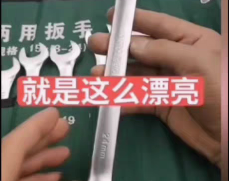 (最后十五套)拓森两用扳手套装15件梅花扳...
