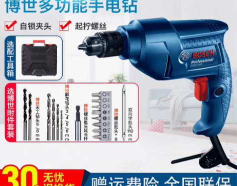 转卖博世电钻电动螺丝刀手电钻刀家用工具多功...